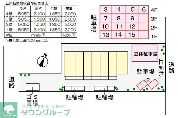 ベルナティオの物件内観写真